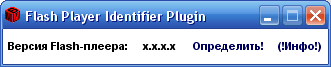 Скриншот 'Flash Player Identifier'