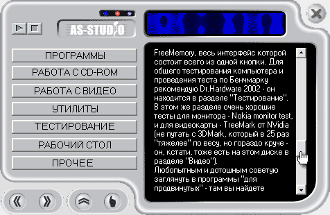 Скриншот 'Всё в одном'