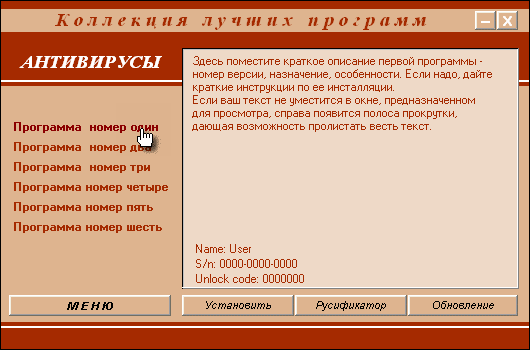 Скриншот 'Коллекция лучших программ'