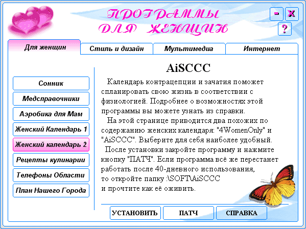 Скриншот '4Women'