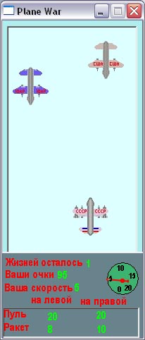 Скриншот 'Plane War'