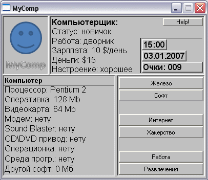 Скриншот 'MyComp'