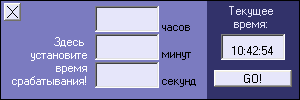 Скриншот 'Таймер'