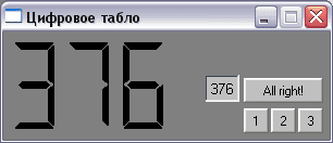 Скриншот 'Цифровое табло'