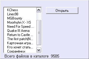 Скриншот 'Определение директорий'