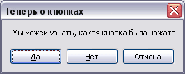 Скриншот 'Пример работы команды MessageEx()'
