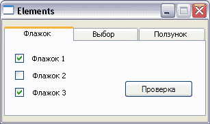 Скриншот 'Elements'