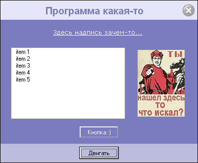 Скриншот 'Имитатор команды MoveTo'
