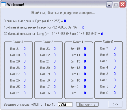 Скриншот 'Bits'
