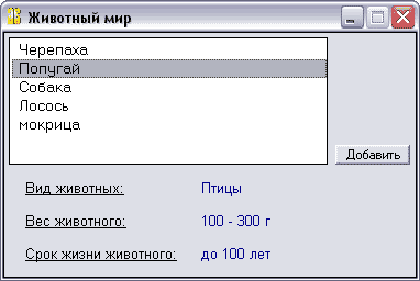 Скриншот 'База данных'