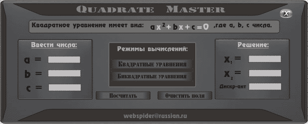 Скриншот 'MathMaster'