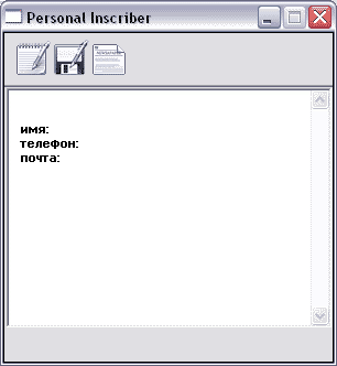 Скриншот 'Personal Inscriber'