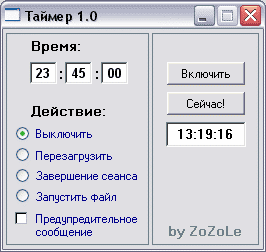 Скриншот 'Таймер'