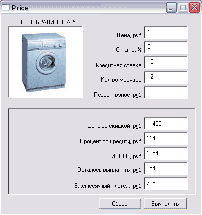 Скриншот 'Price'