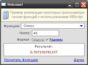 Скриншот 'Math'