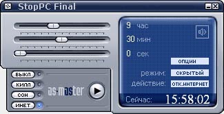 Скриншот 'StopPC Final'