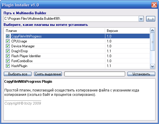 Скриншот 'Toizy's Plugin Pack [07.06.2009]'