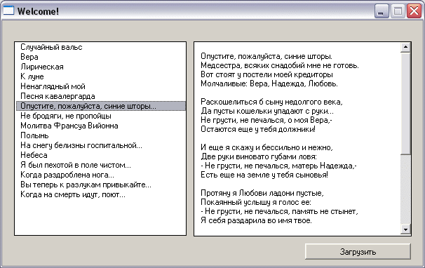 Скриншот 'Поэзия'