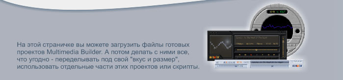 Проекты